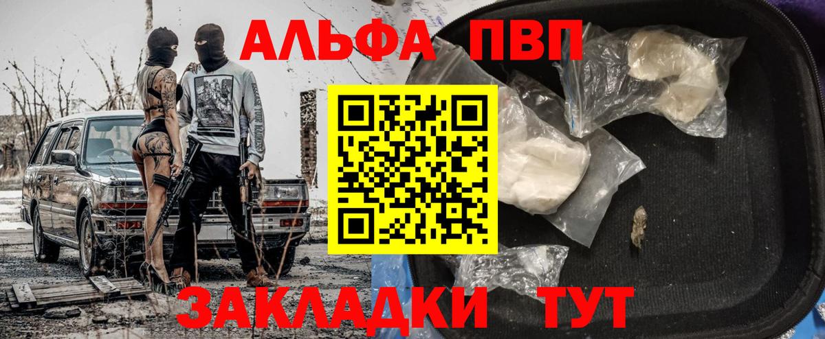 Сокол  Альфа ПВП  Alpha PVP Соль  Вход с VPN  Альфа ПВП СК КРИС  Alfa_PVP СК КРИС 