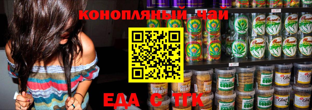 Печенье с ТГК конопля  Вход с VPN  Сокол 