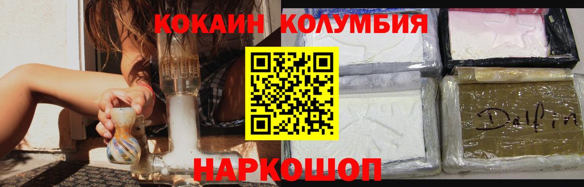 КОКАИН Перу Сокол
