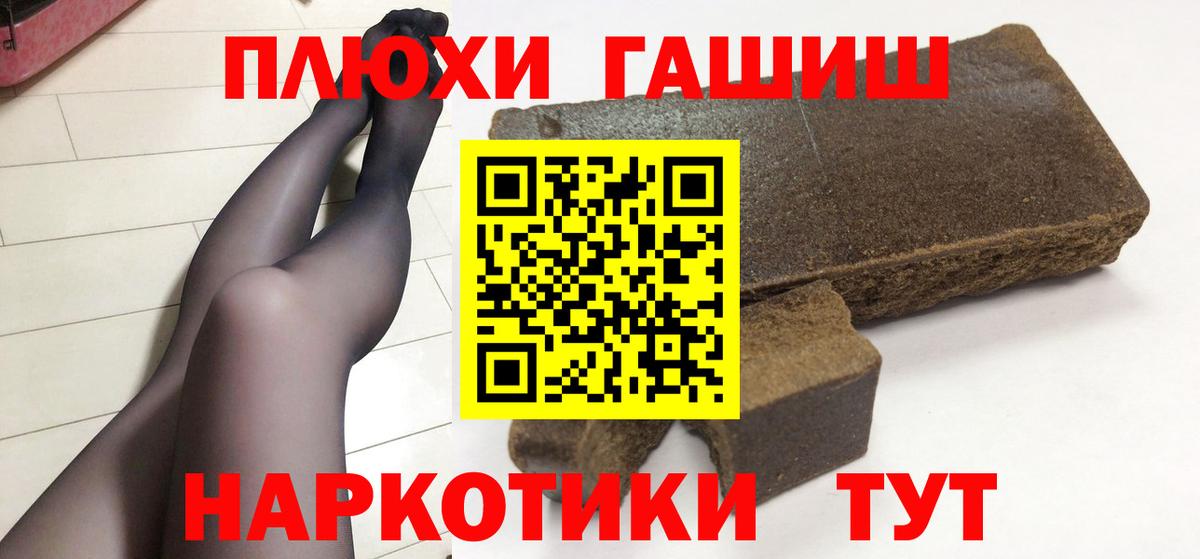 Сокол  купить  сайты  ГАШИШ  Вход с VPN  ГАШИШ гарик 