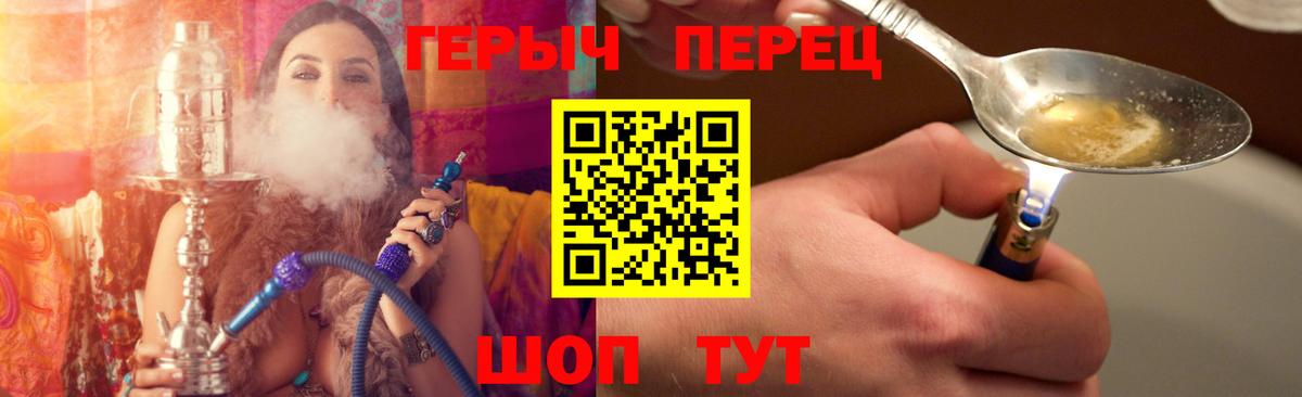 Героин  Вход с VPN  Сокол  Героин герыч 