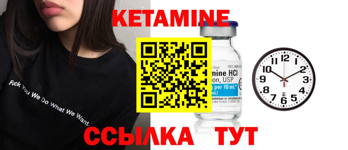 Сокол  КЕТАМИН ketamine  Вход с VPN 
