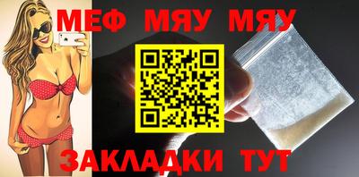 мяу мяу мука Вязьма