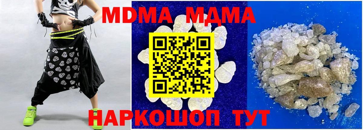MDMA  Вход с VPN  Сокол  МДМА crystal  MDMA молли 