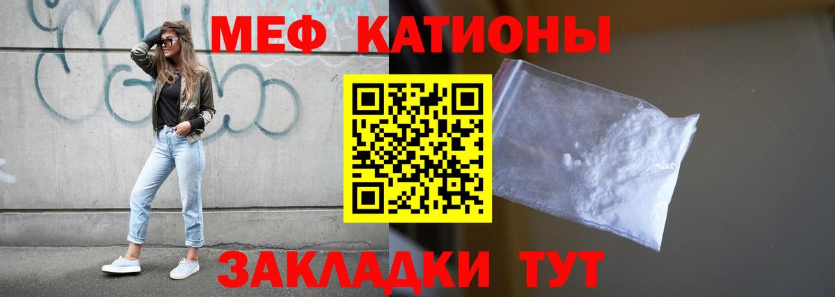 МЕФ кристаллы Сокол