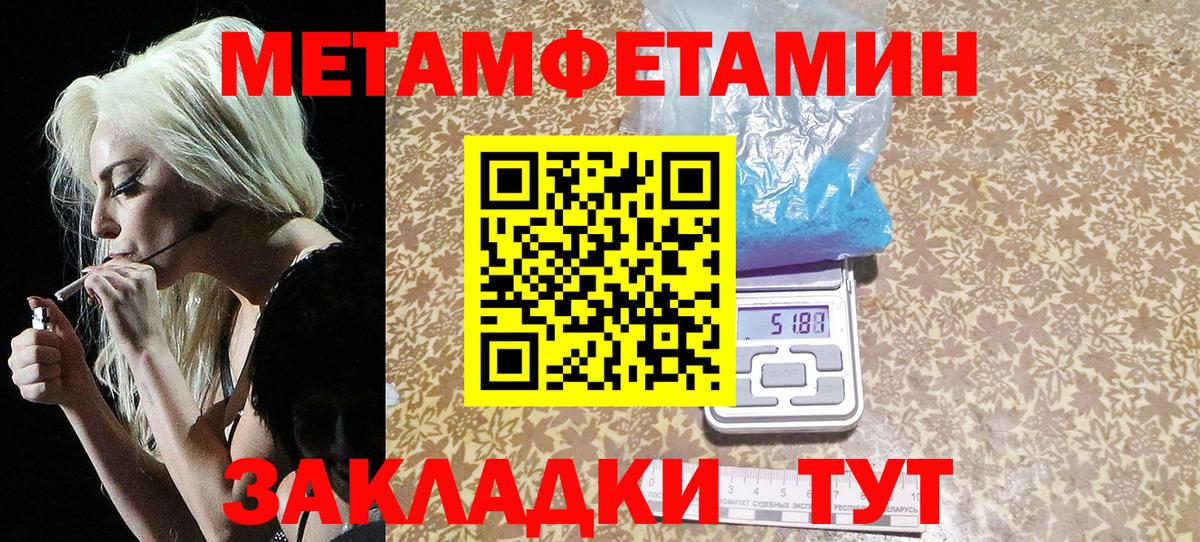 МЕТАМФЕТАМИН Декстрометамфетамин 99.9%  Вход с VPN  МЕТАМФЕТАМИН Декстрометамфетамин 99.9%  Сокол 