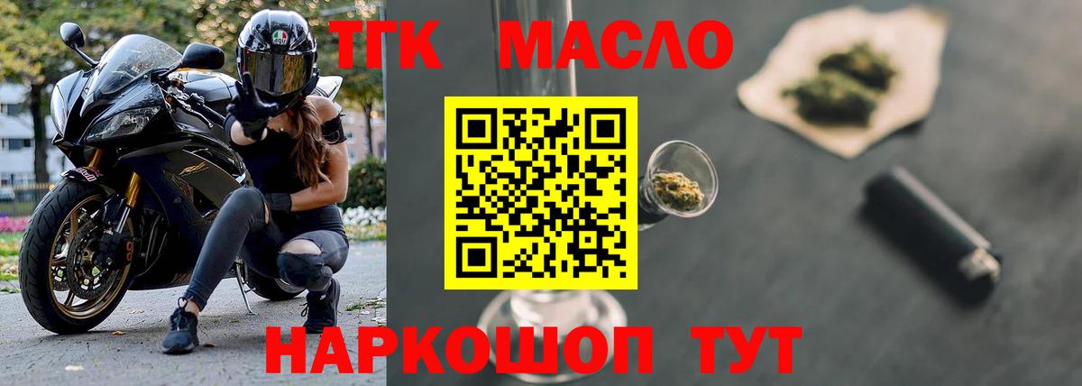 Сокол  ТГК THC oil  Вход с VPN 